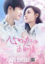 Love, Don’t Be Shy [Season 1 All Episodes] (2022) Hindi Dubbed (ORG) WEBRip 1080p 720p 480p HD (Chinese TV Series)